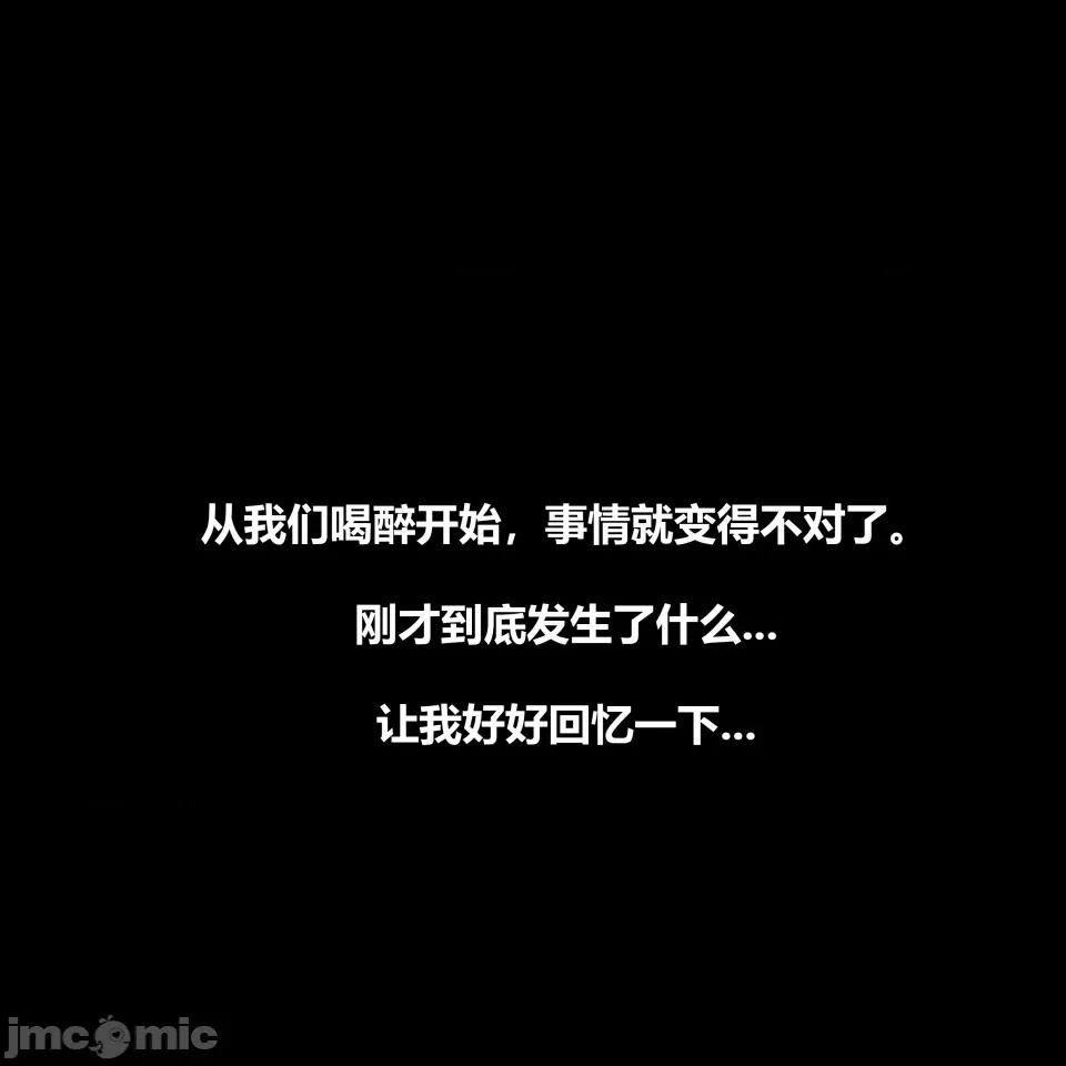 真心话还是大冒险（一） 第1话, страница 7