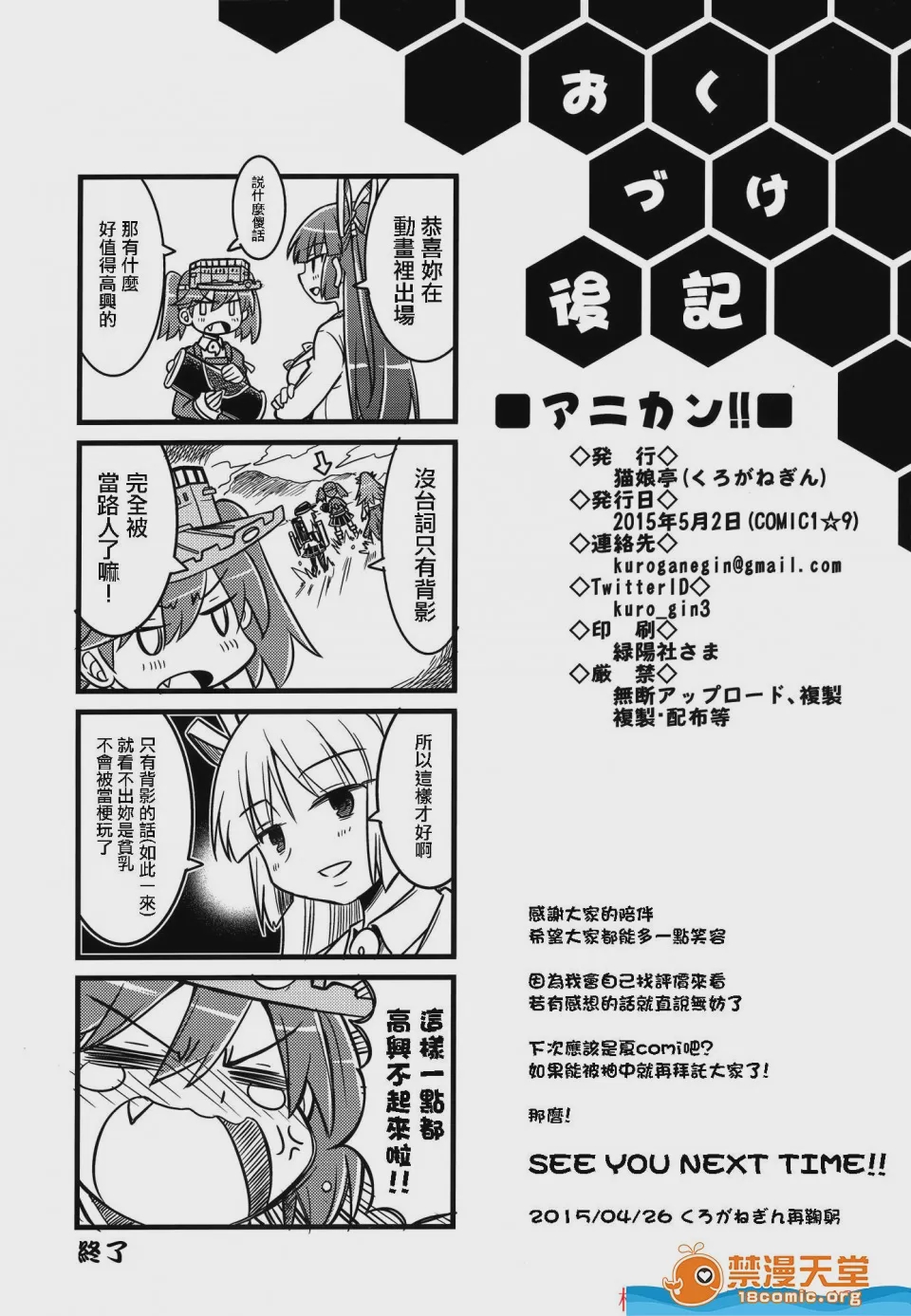 第1话，第 26 頁