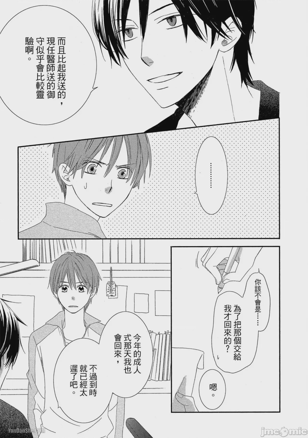 第1话, страница 182
