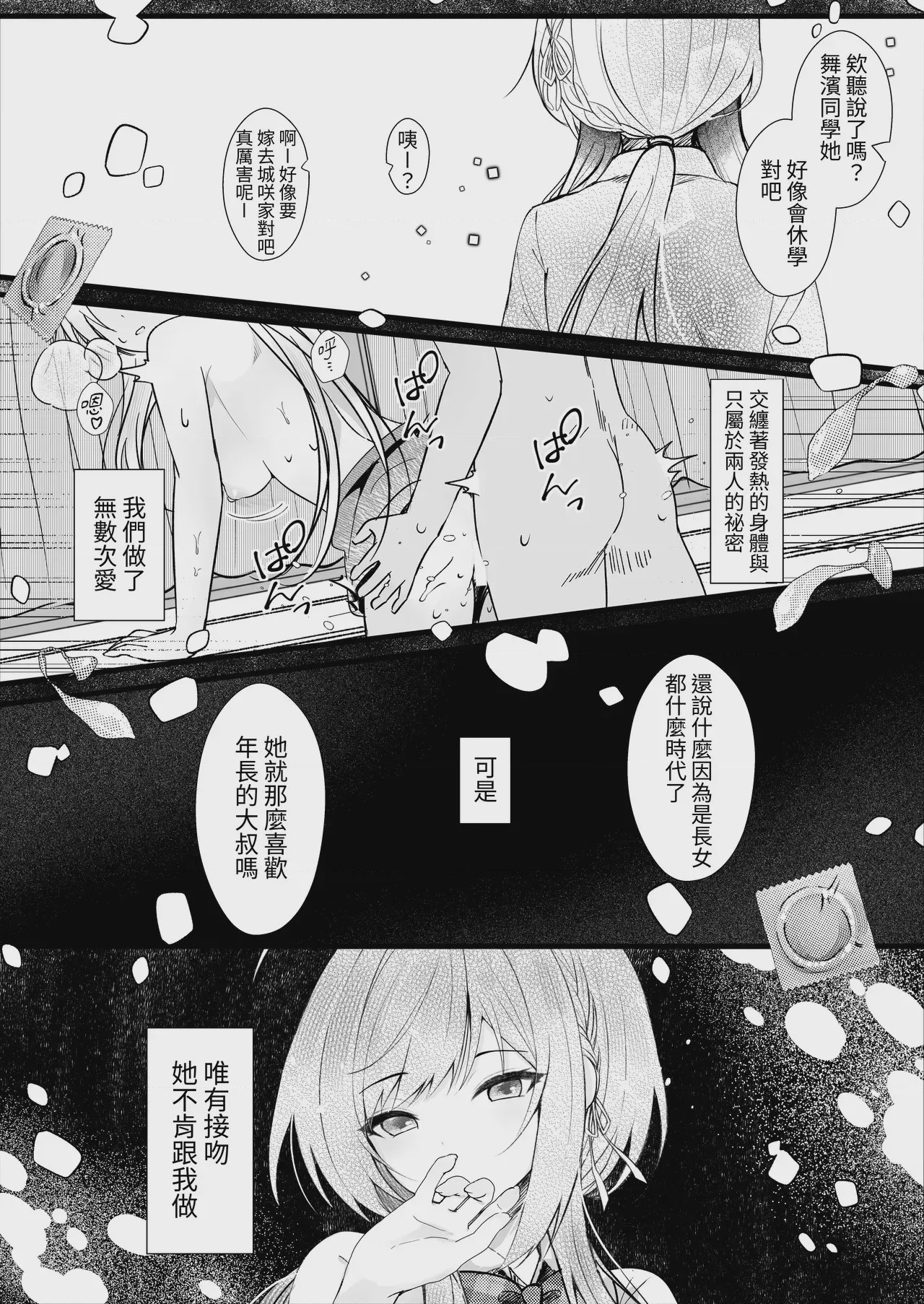 第1话，第 20 頁