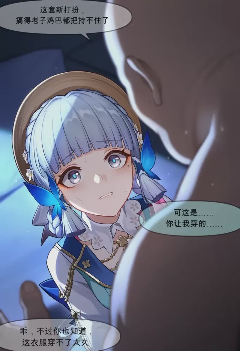 第1话, pahina 4