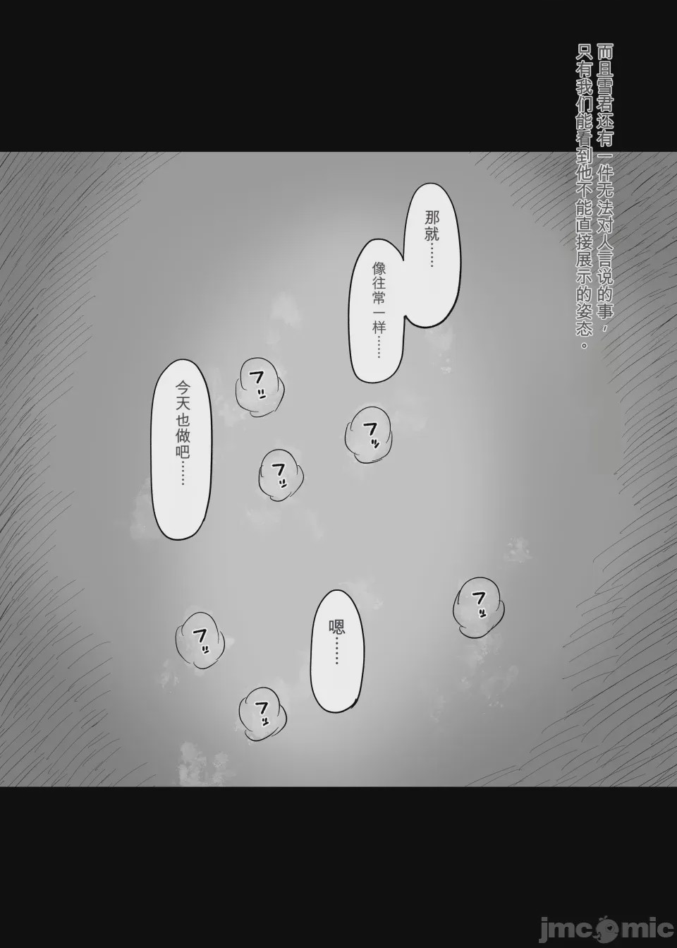 第1话, страница 65