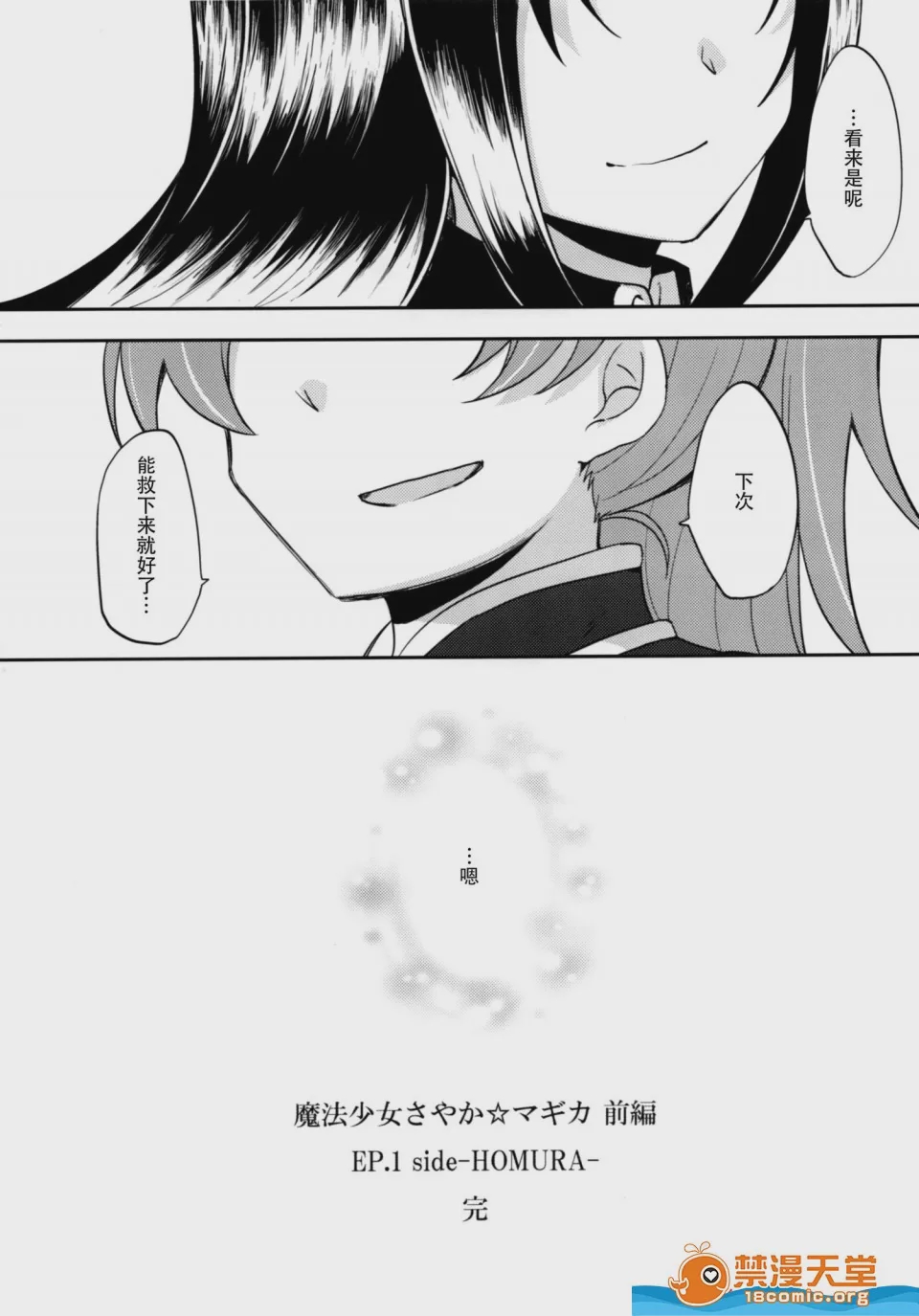 第1话, pahina 32