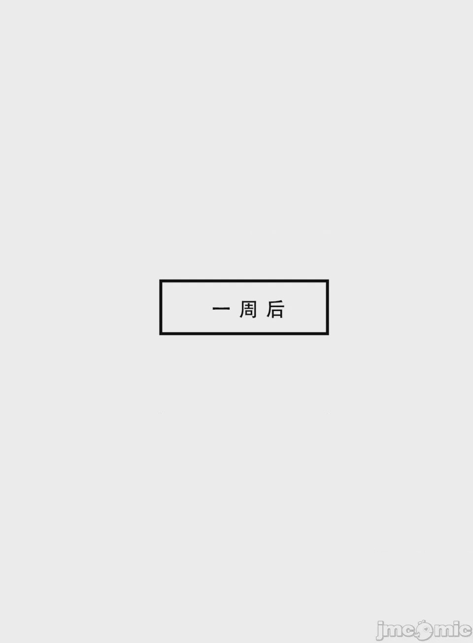 第1话, страница 20
