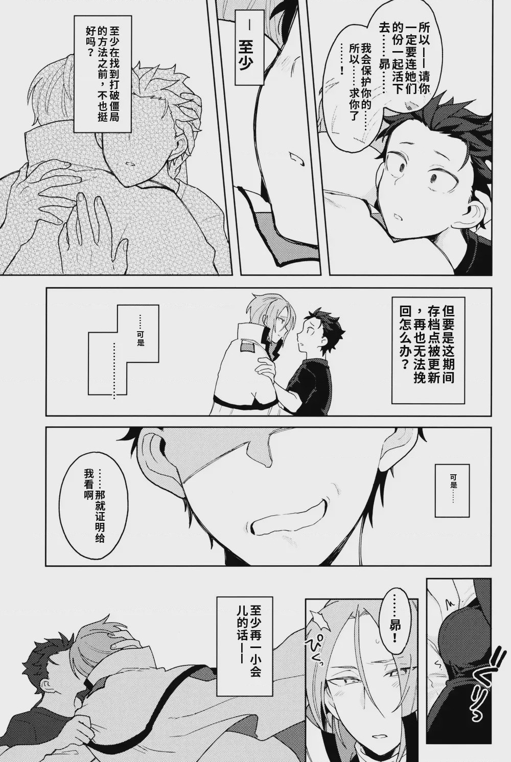 第1话, page 40