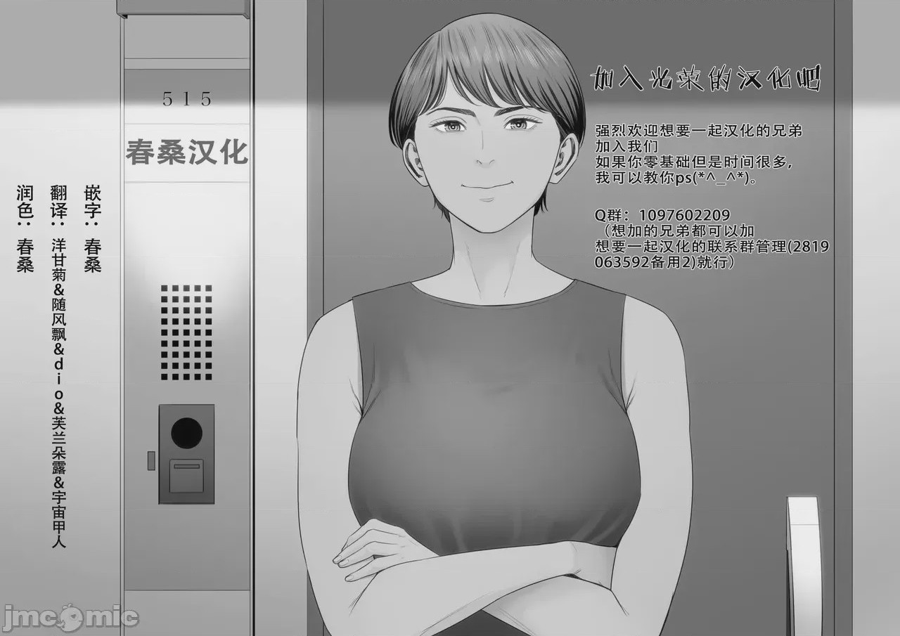 第1话, page 36