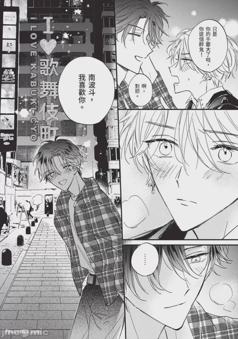 第1话, pahina 115