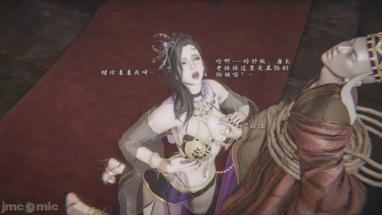 [SHA_OFFICIAL] 西游记诡编 白骨夫人/黑狐精篇 第1话，第 48 页