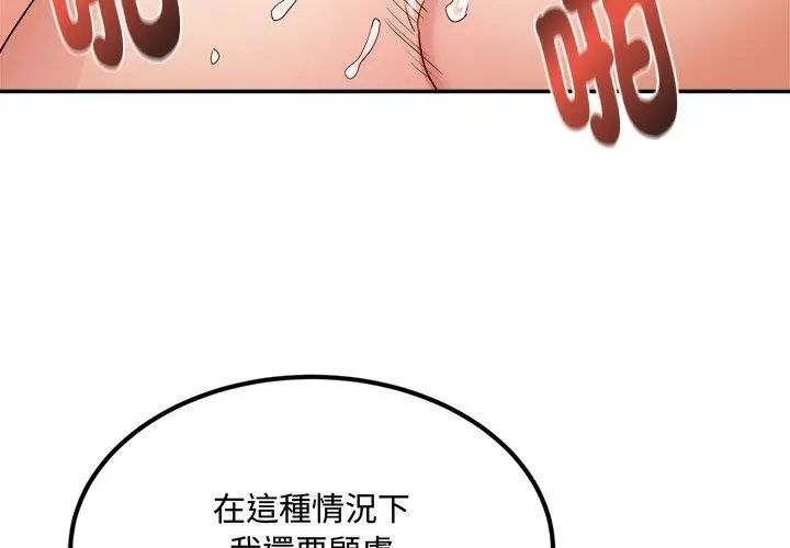 第1話, trang 158