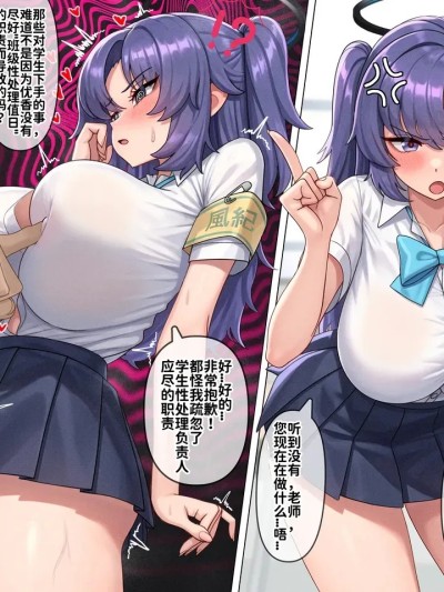 โปสเตอร์สำหรับ [最爱吃手手的大bt个人汉化][みじかよ] 优香