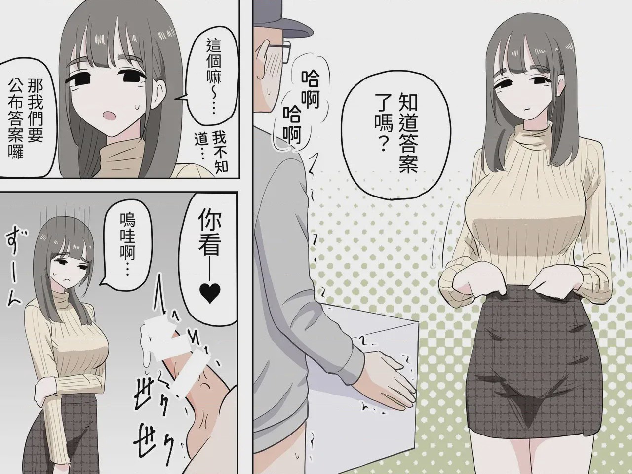 第1话，第 32 页