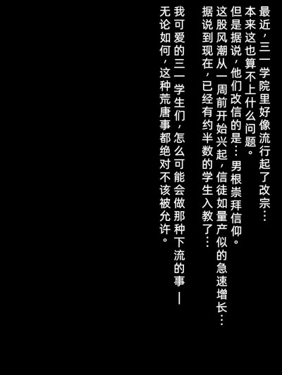 [病入膏肓の牛个人AI汉化] [社内ニート] 伊落マリー_租チン嫌いのチンカス便所化 포스터