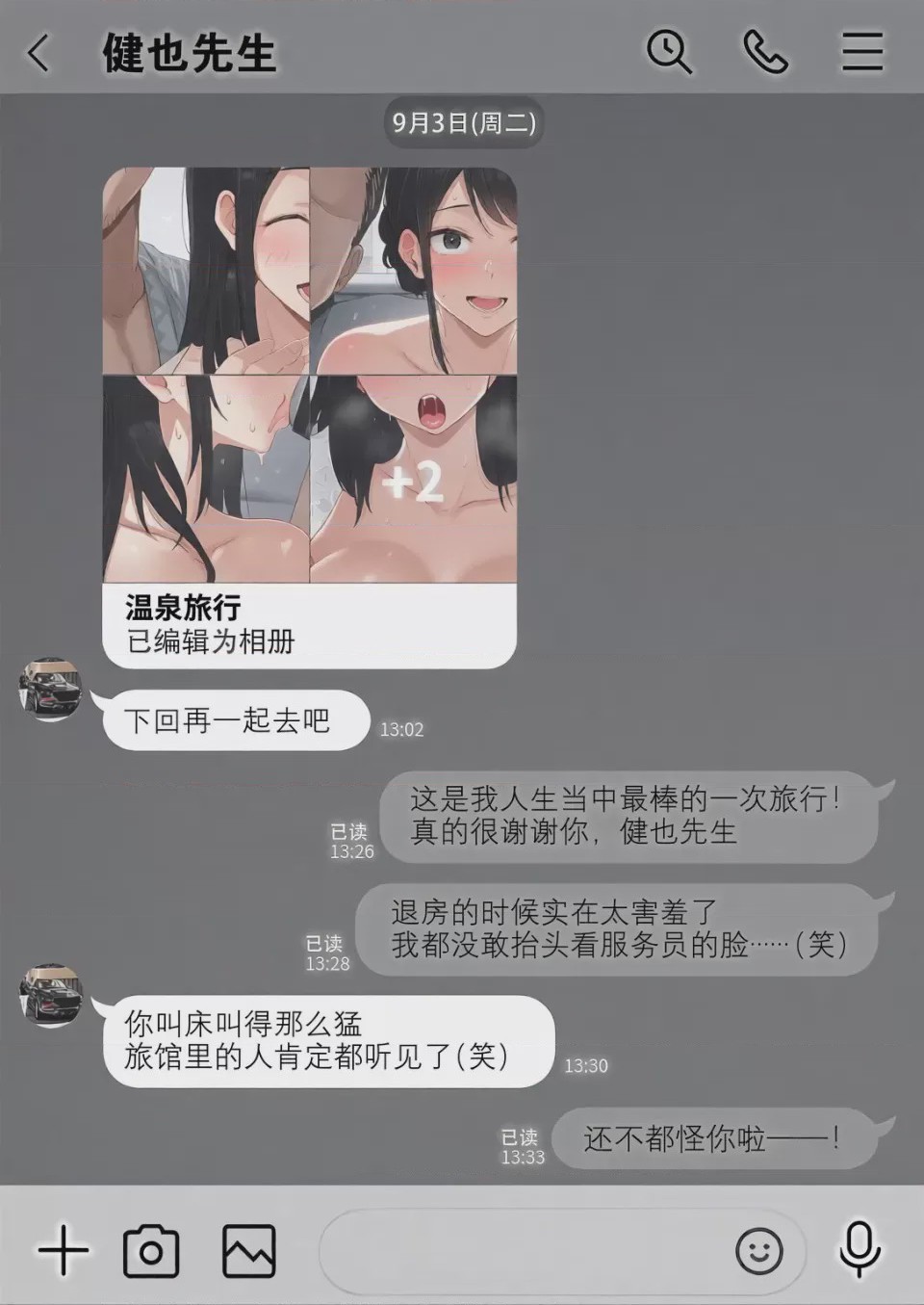 第1话, pahina 129