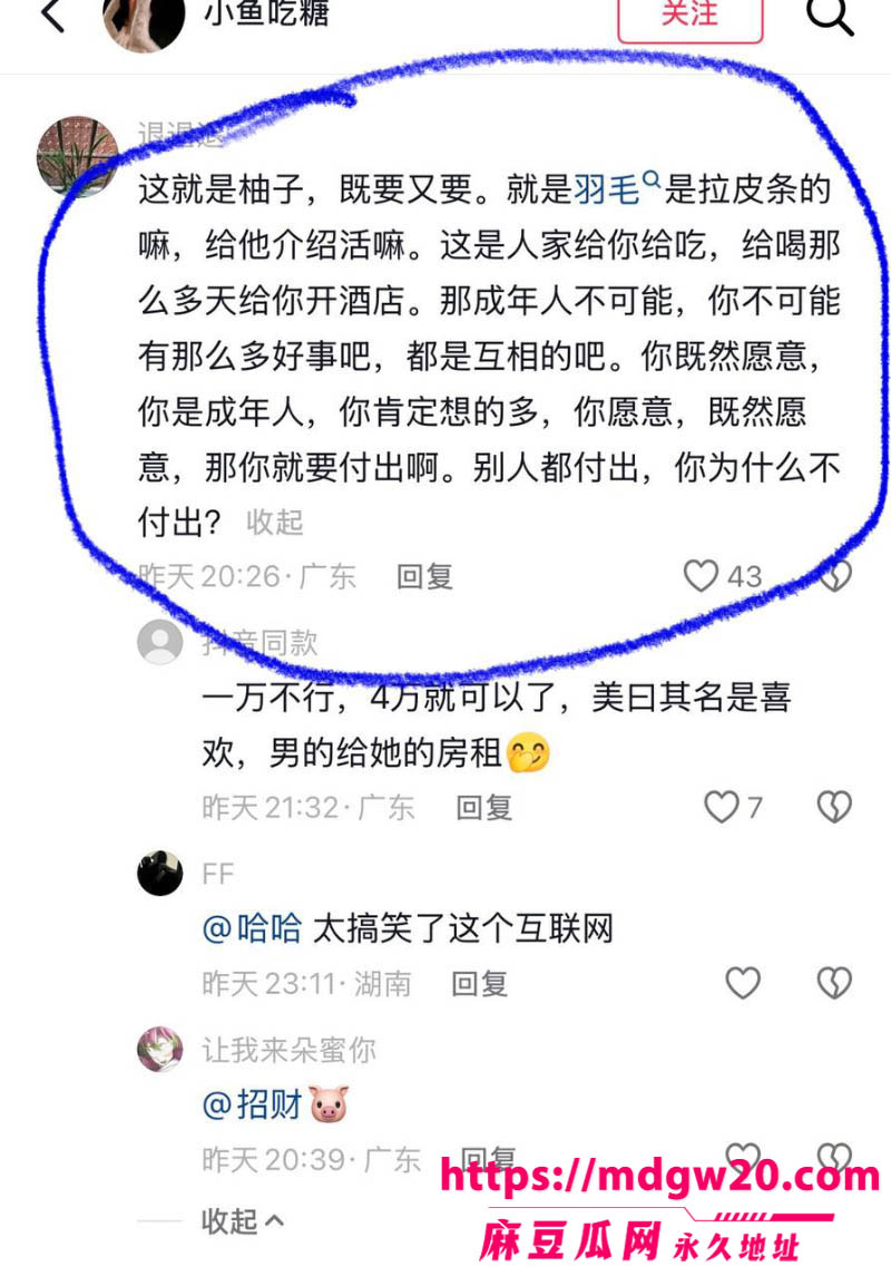 永州网红柚子碎碎念被曝高端鸡14