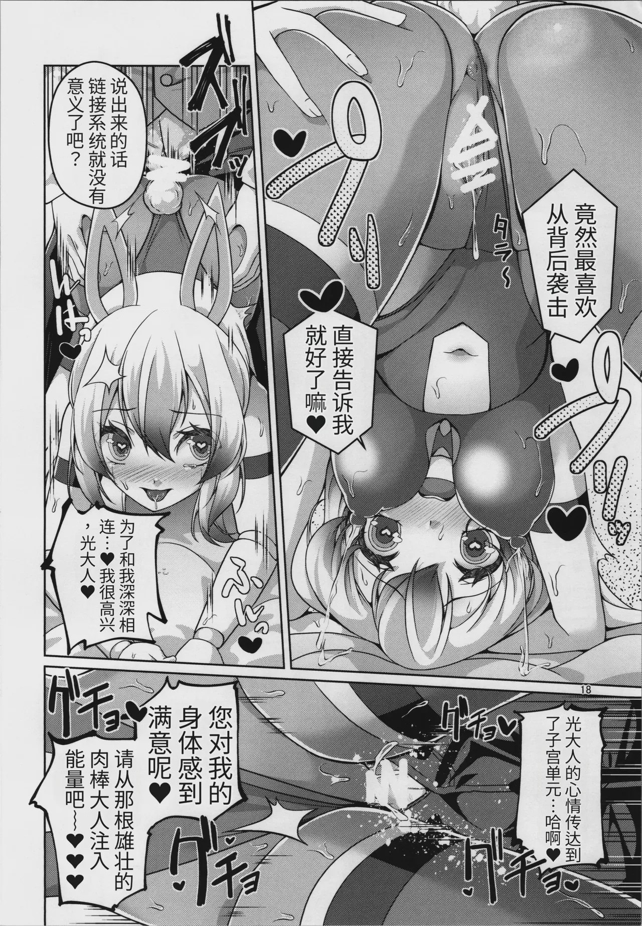 第1话、20 ページ