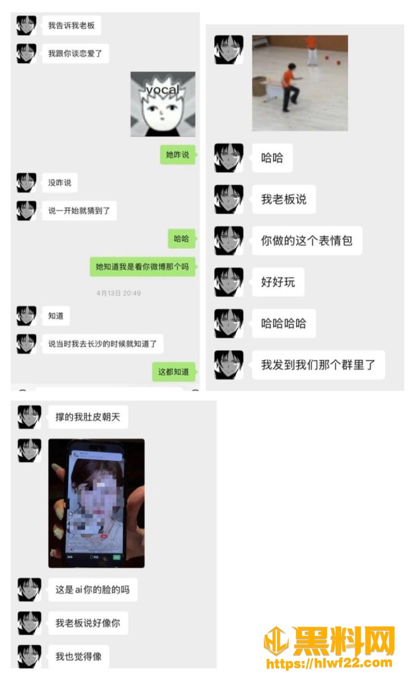 木子走睡粉事件曝光 16