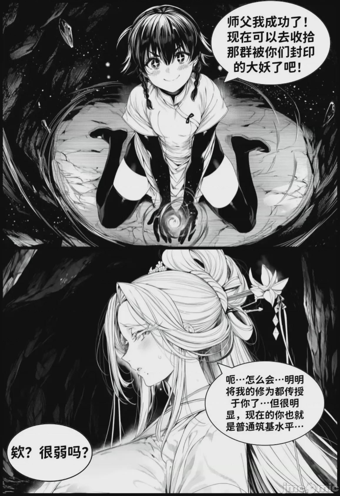 第1话, страница 180