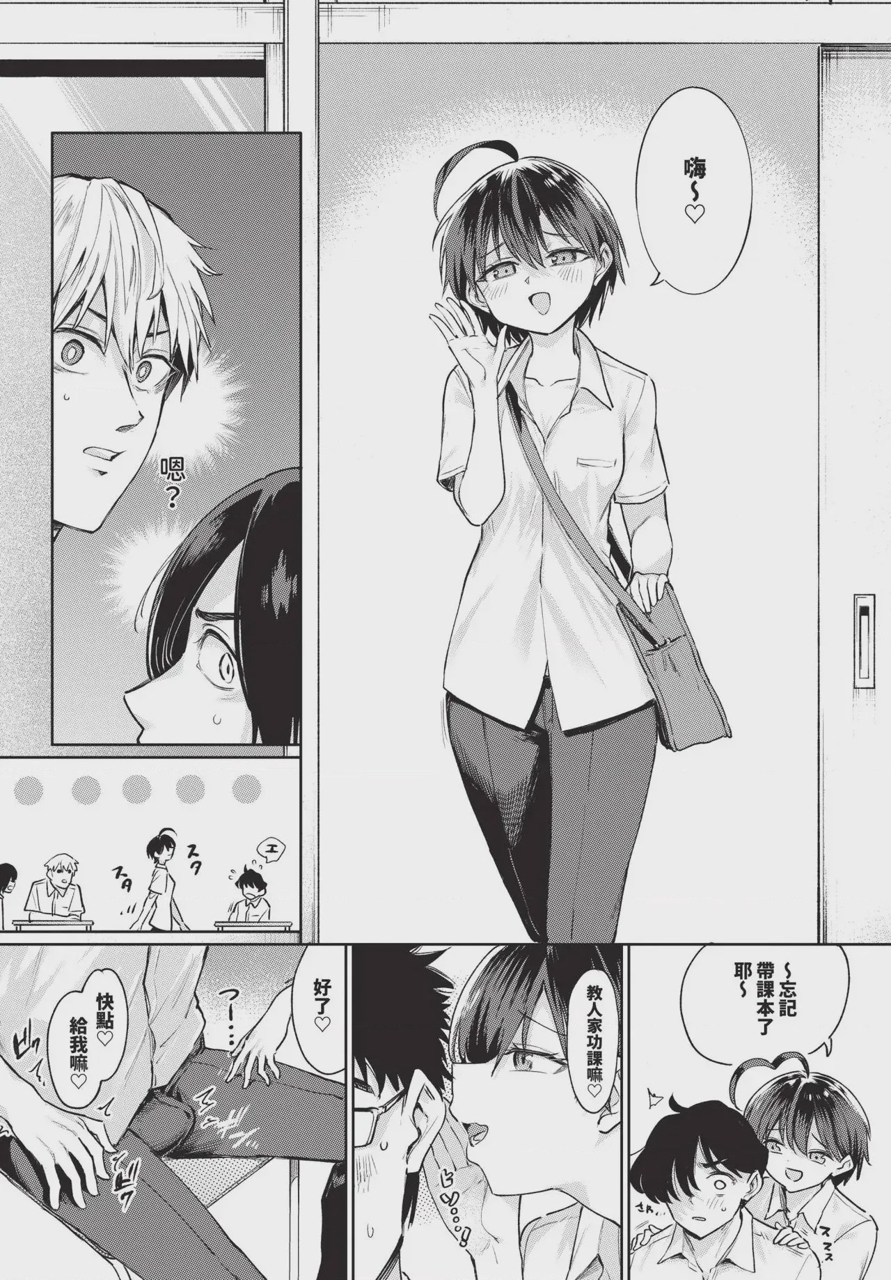 第1话，第 290 页