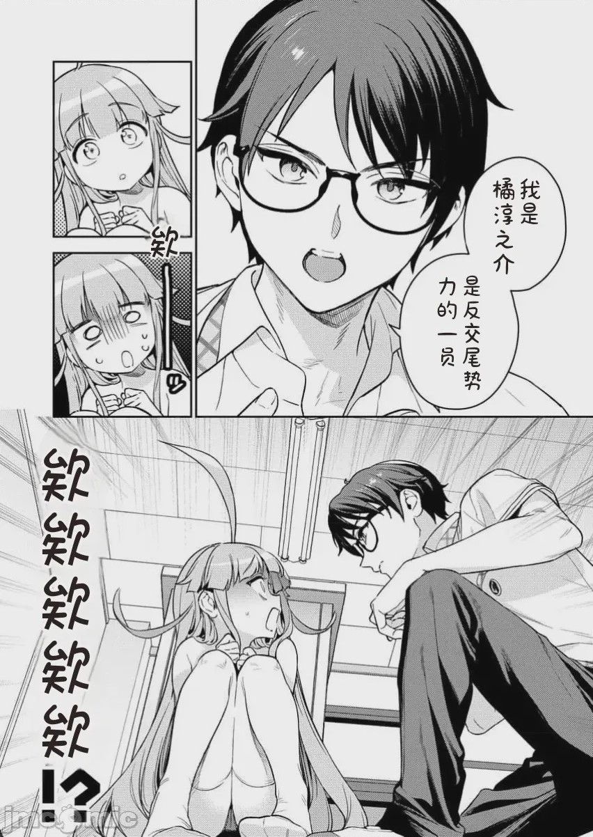 第1话 單行本第一卷, страница 48