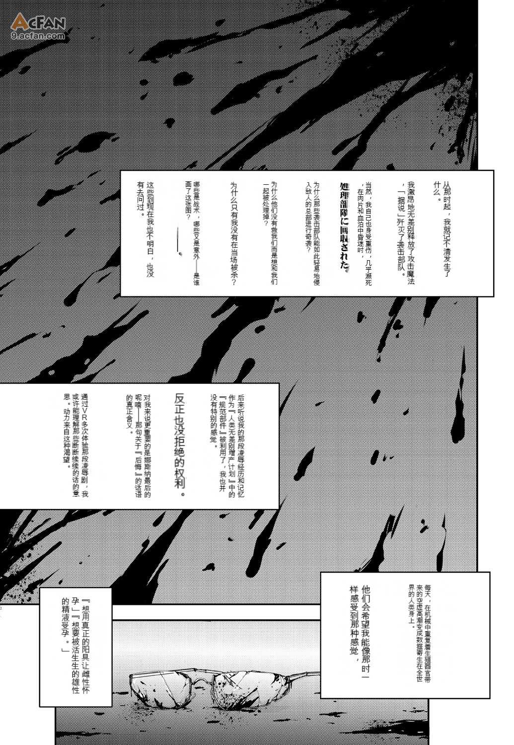 機姦聖女_正義の淫辱モラルマスター，第 48 頁