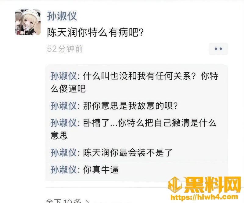 时代峰峻否认恋爱关系19