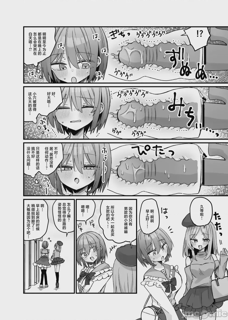 第1话，第 11 頁
