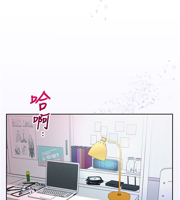 第1話-前任砲友是現任繼母, page 1