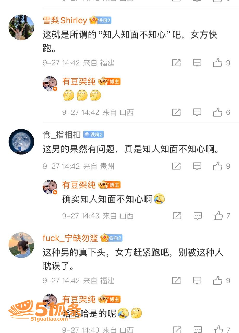 淡淡 认爱25岁男友相关图片29