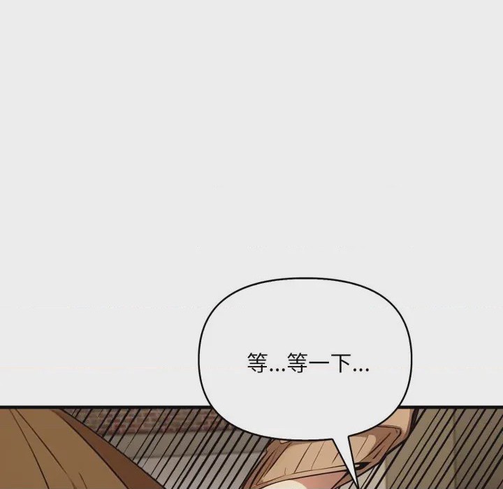 第1话 遲來的叛逆 第1話, страница 102