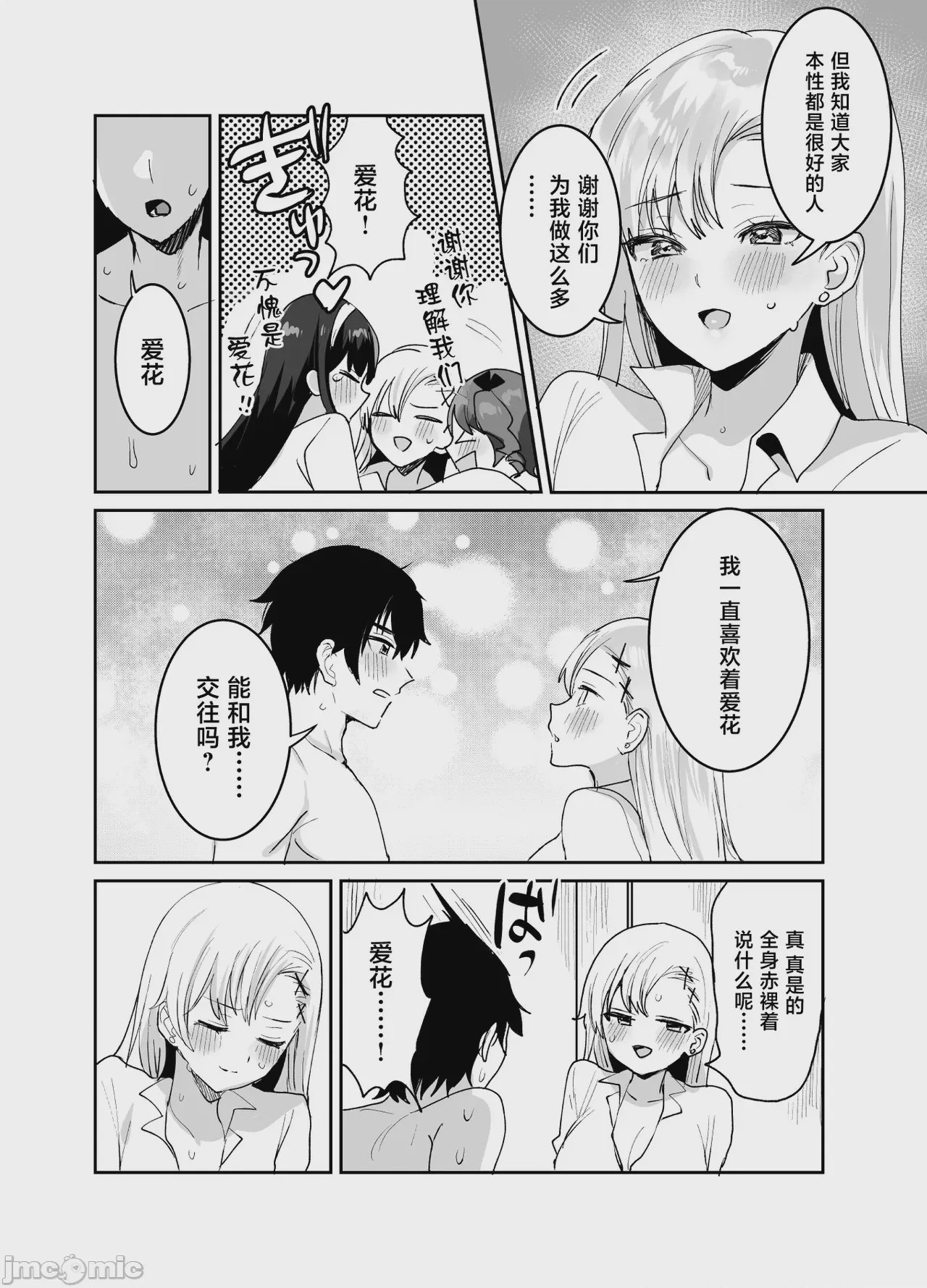 第1话, pahina 12