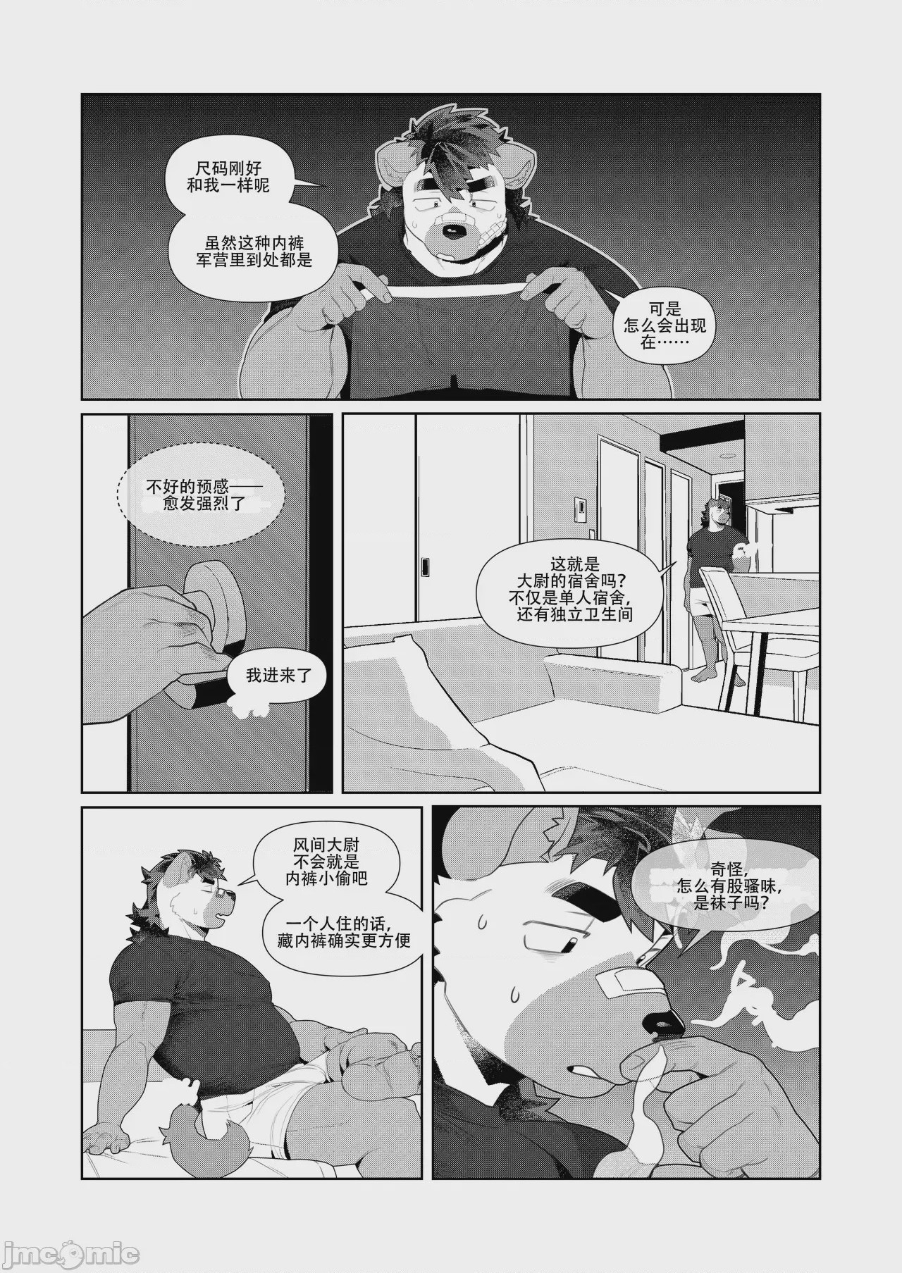 第1话，第 132 頁