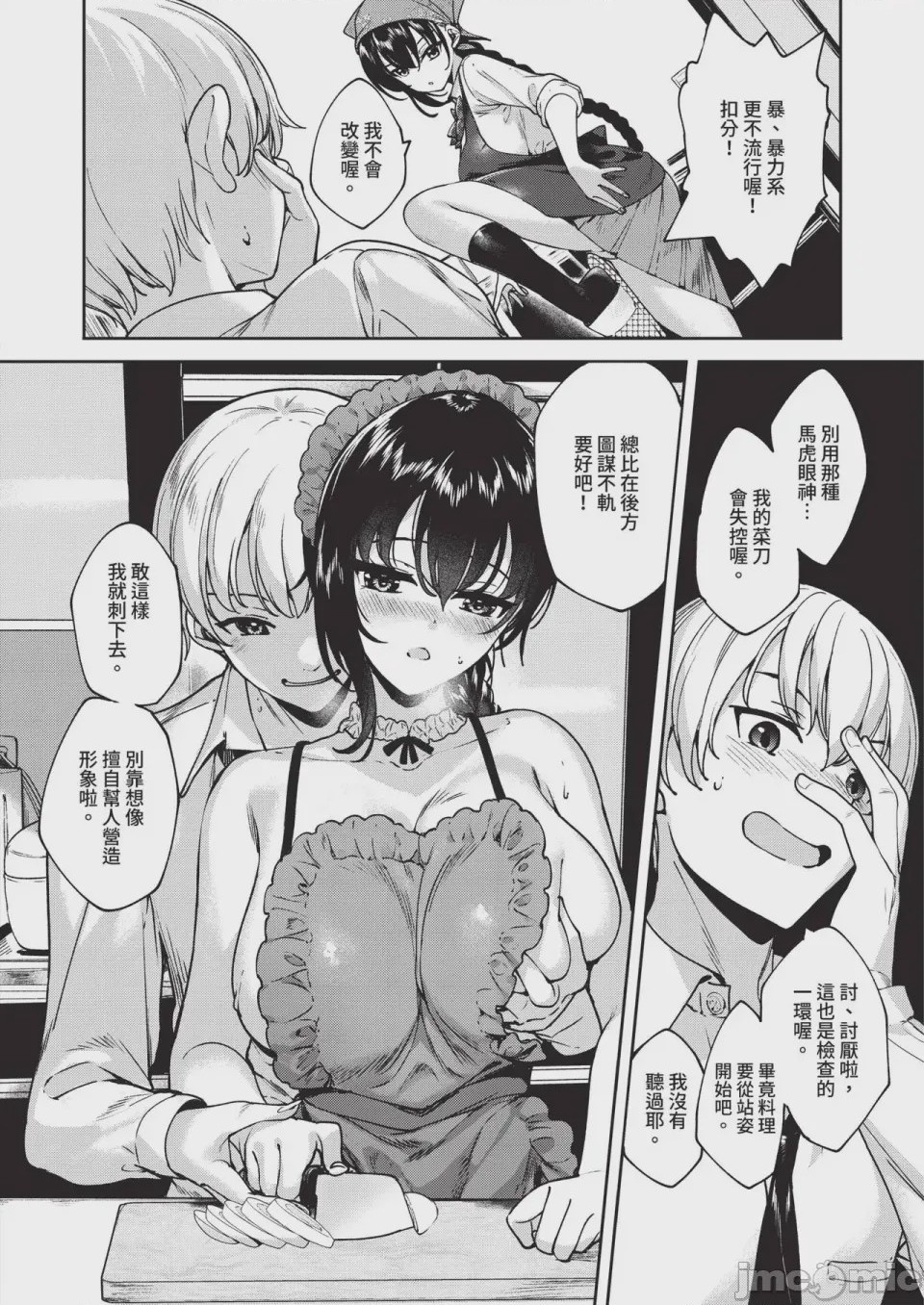 第1话，第 534 頁