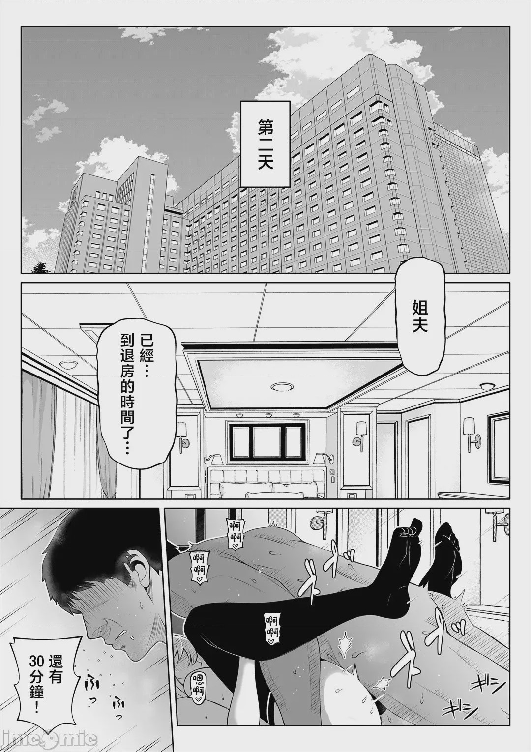 第1话, страница 50