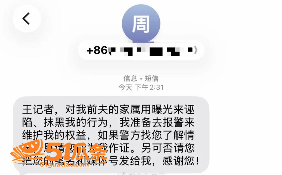 周晓芬 婚内出轨多人相关图片15