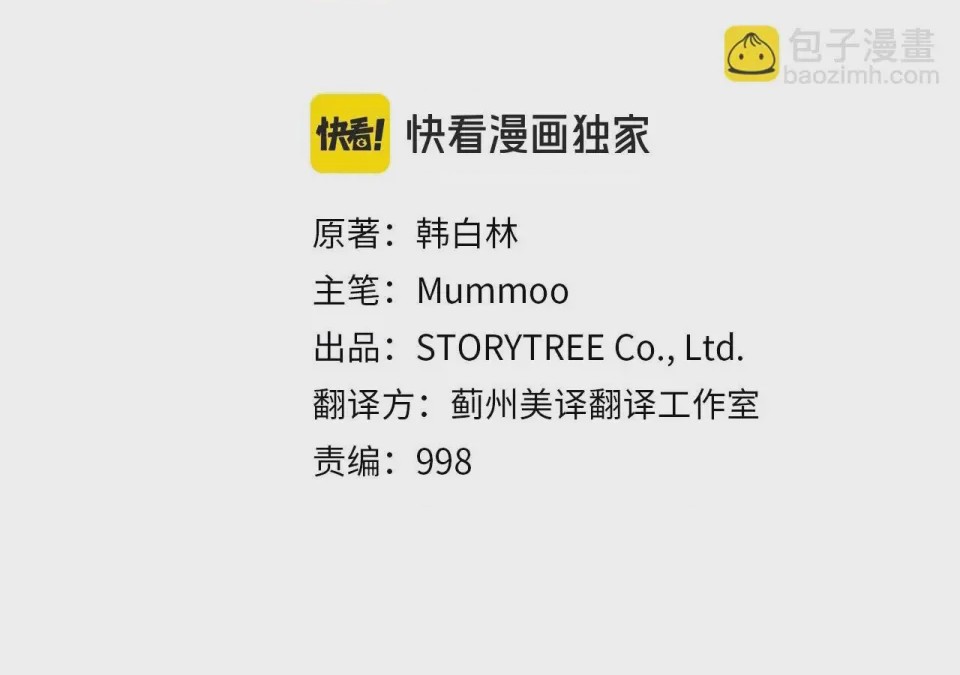 第1话 第1話 最弱弟子、103 ページ
