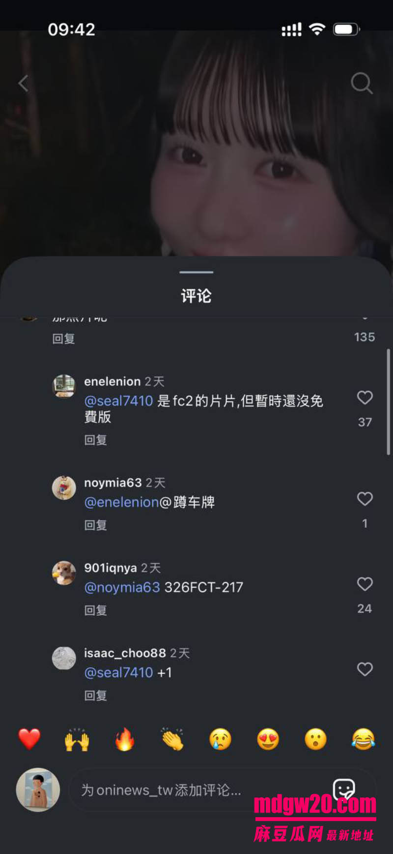 日本女团MEOWMEW高崎爱生塌房实锤 与金主不雅视频流出 公司认违规但不踢出女团