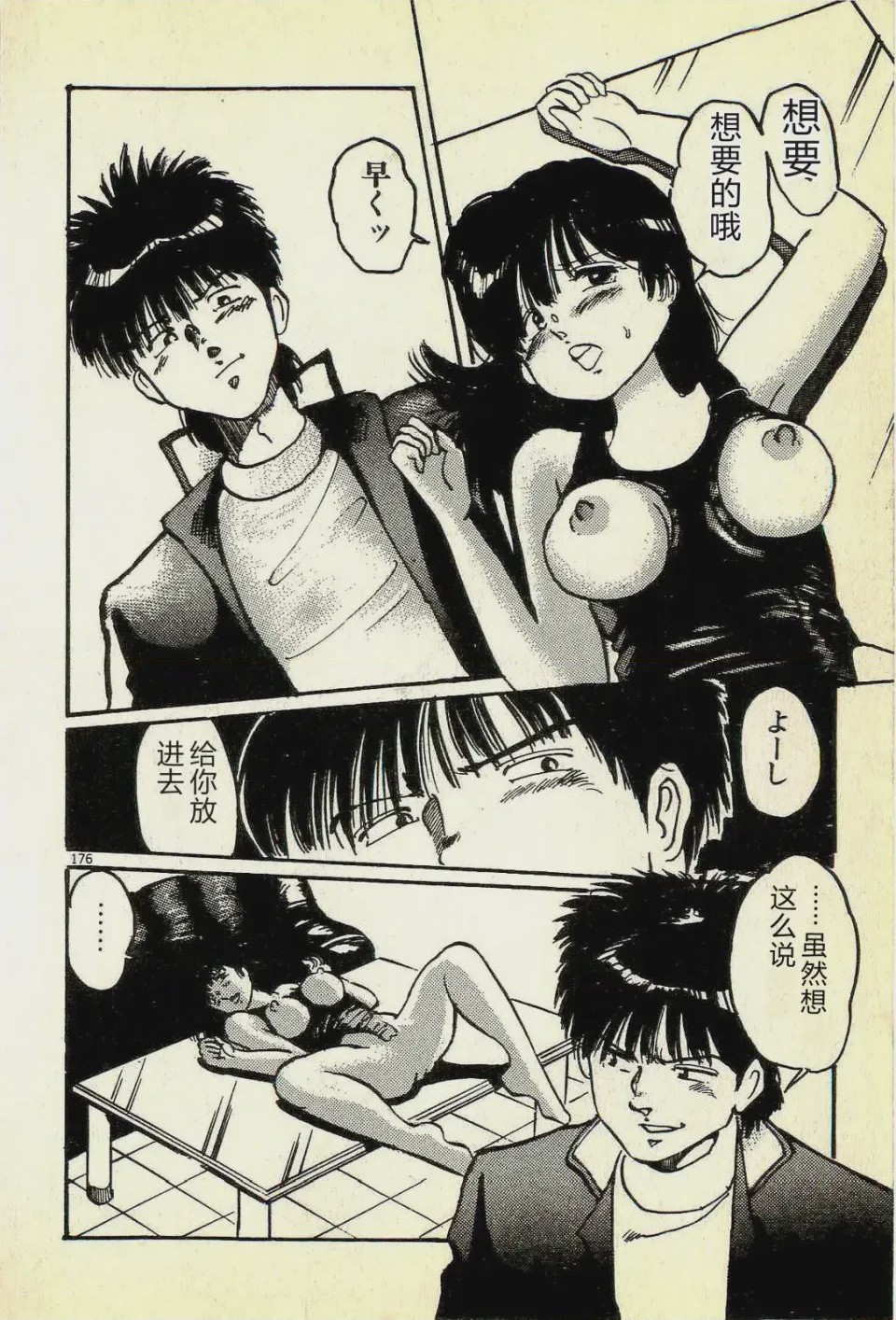 第 1 章, trang 179