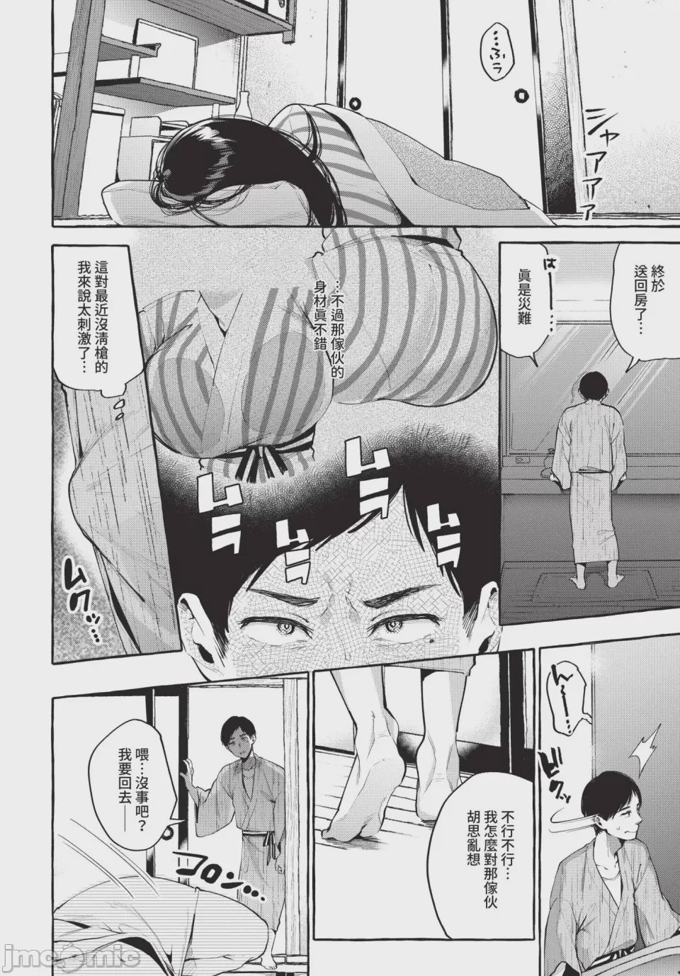 第1话, page 44