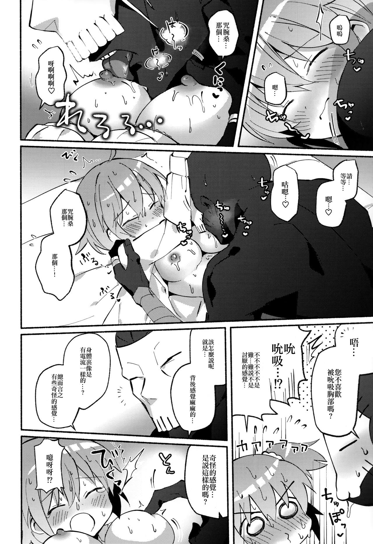 第1话, page 24