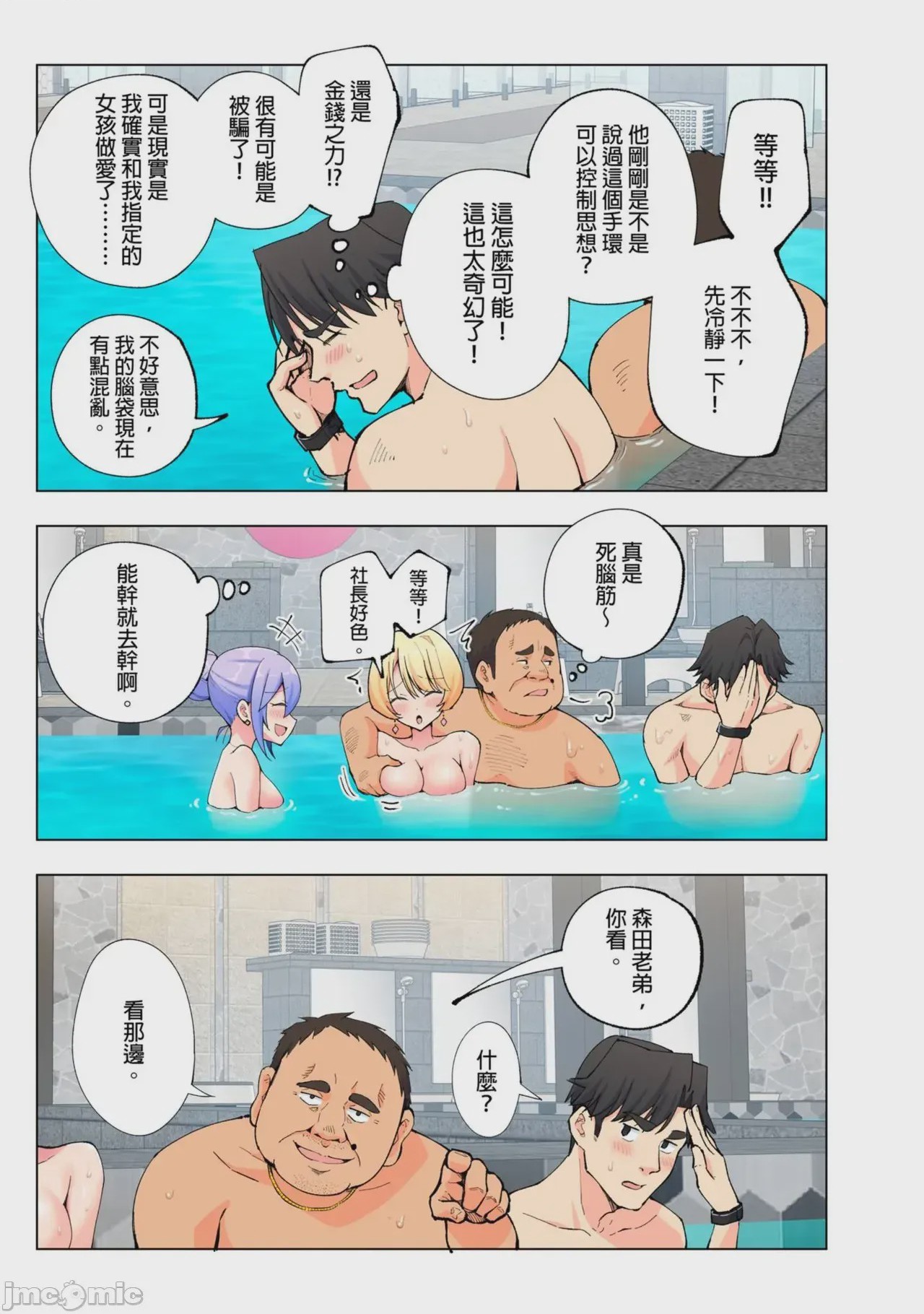 第1话，第 65 頁