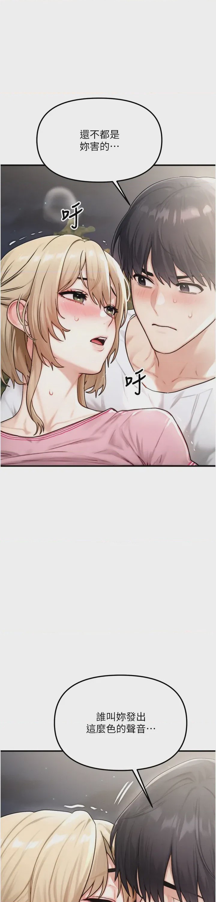 第 1 章, หน้า 19