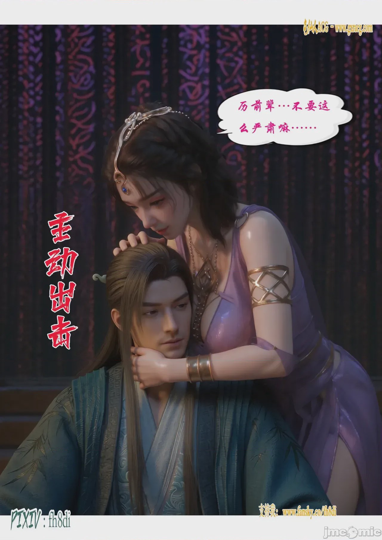第1话, страница 772