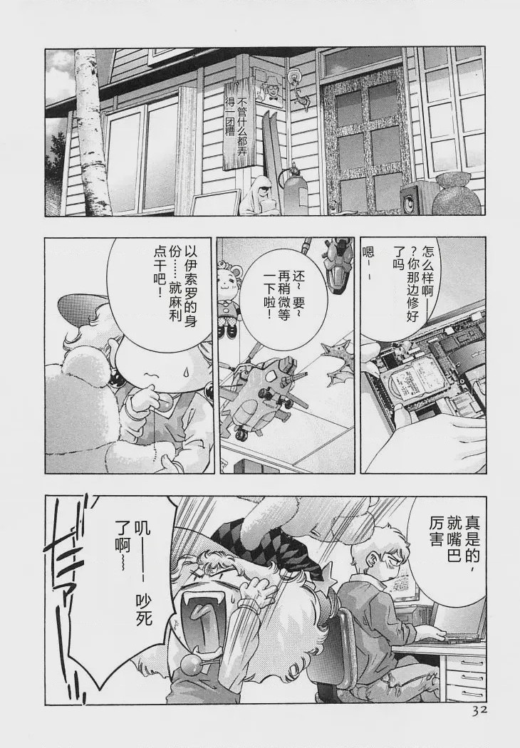 第 1 章、35 ページ