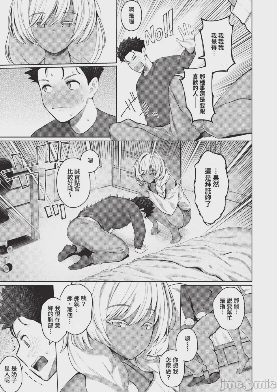 第1话, pahina 87