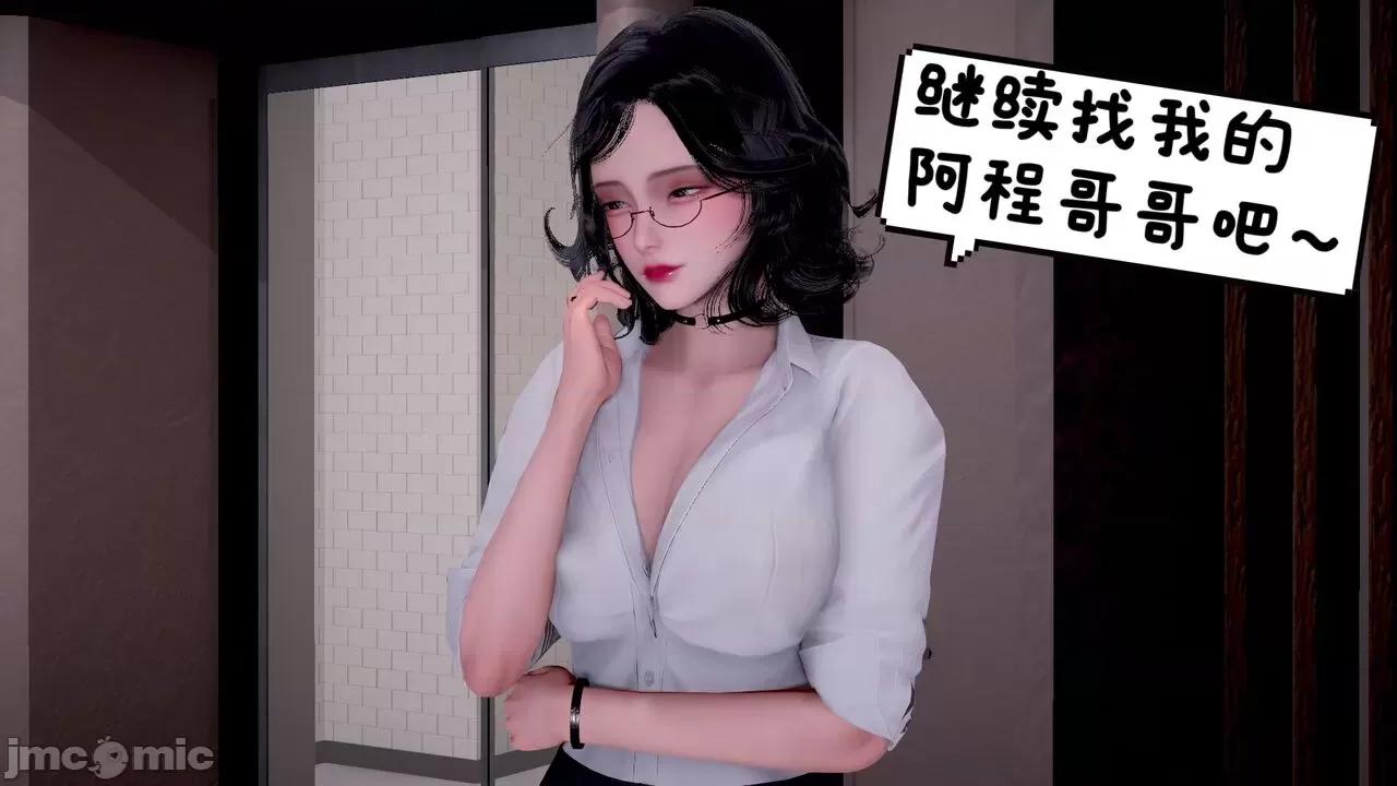 【Alien】附身老板娘 第1话, страница 70