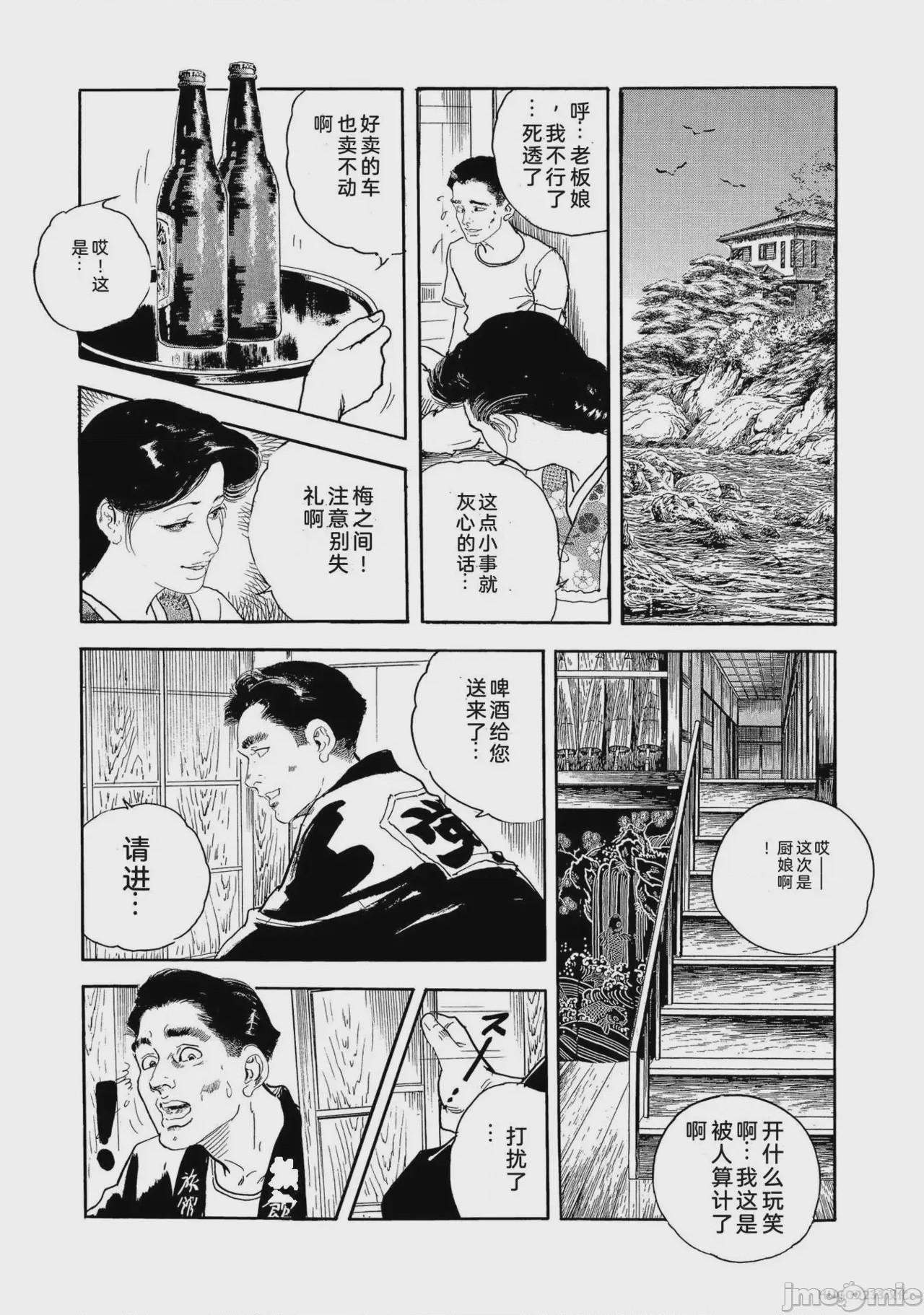 第1话, страница 291