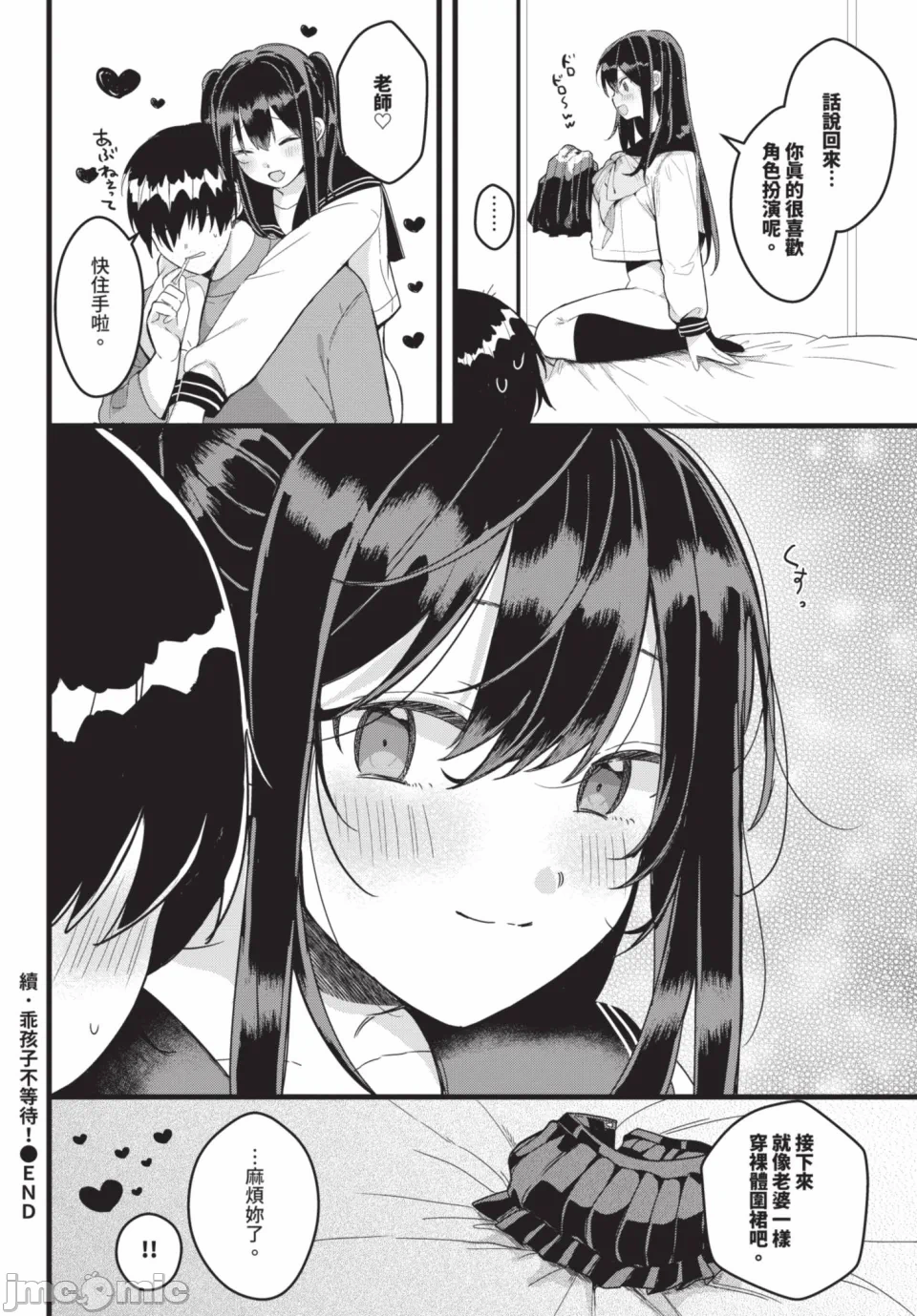 第一话, page 186