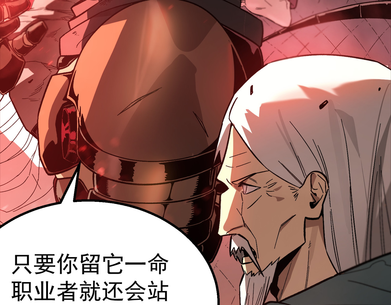 第1话 重生黑暗之路, page 70