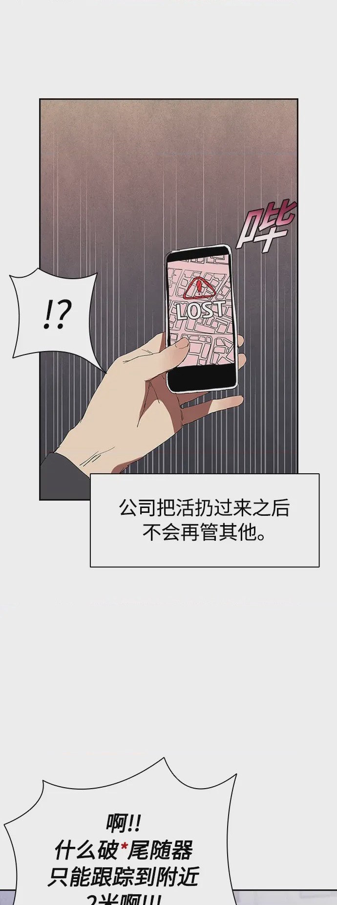 第1话 [序章] 殺手的發票, страница 13