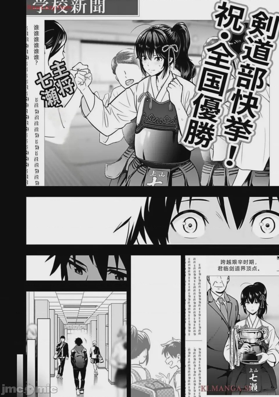 第1话 1, страница 42